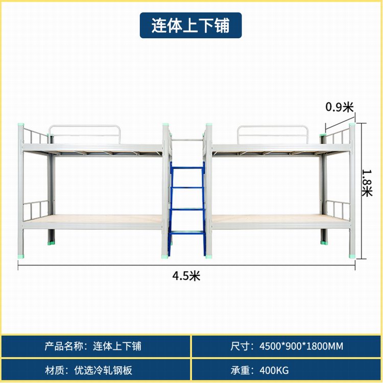 連體上下床